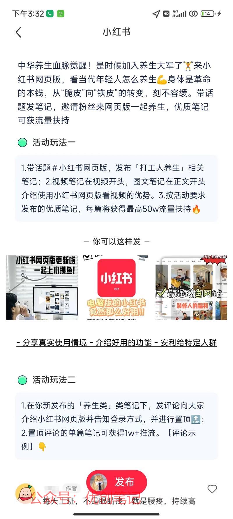做小红书的可以看看，结…#情报-搞钱线报📢论坛-网创交流-优创圈